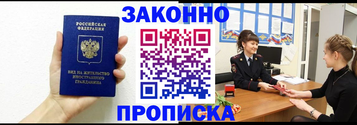 регистрация в Сланцах