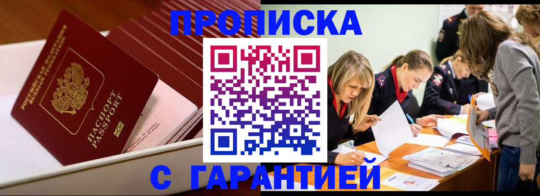 где прописаться в Сланцах